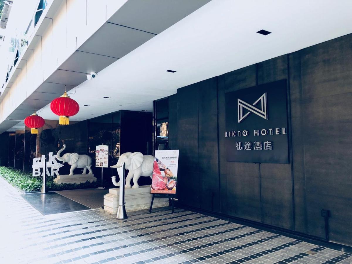 Likto Hotel-Free Shuttle Bus To Canton Fair Zewnętrze zdjęcie